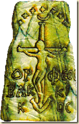 Ancient seal depicting crucifixion